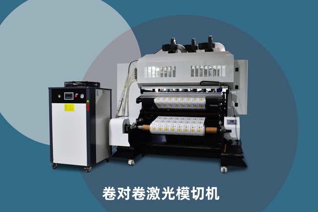 激光模切機：薄膜切割的精準(zhǔn)高效新紀(jì)元