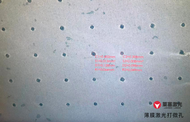 醫療薄膜需要用到激光打孔的應用有哪些？(圖2)